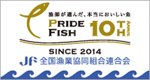 PRIDE FISH