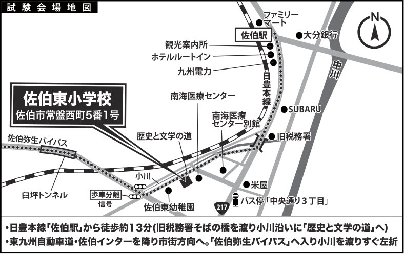 佐伯東⼩学校