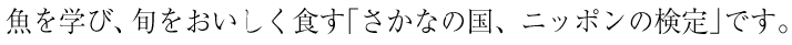 ‘ととけん’とは