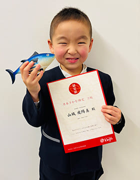 山城飛陽真くん